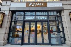 赤峰平莊裁縫店電話號碼