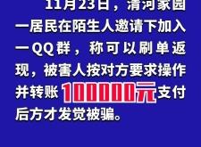 赤峰詐騙匿名舉報電話是多少