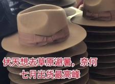 赤峰帽子專賣店地址電話號碼