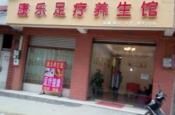 赤峰舒筋堂養(yǎng)生館電話號碼