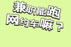 盤錦跑赤峰網(wǎng)約車電話是多少