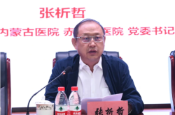 赤峰新合作醫(yī)療咨詢電話是多少