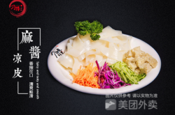 赤峰新城區(qū)涼皮店電話號碼