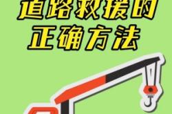 赤峰市車輛免費(fèi)救援電話號(hào)碼