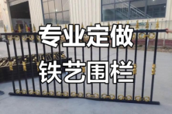 赤峰鐵藝護(hù)欄定制電話號(hào)碼