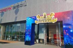 赤峰回收消費券電話號碼