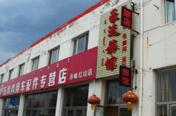 赤峰市經(jīng)濟酒店地址電話號碼