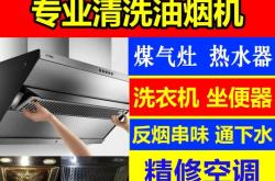 赤峰清洗洗衣機電話號碼