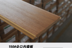 赤峰護(hù)墻板廠家電話號(hào)碼