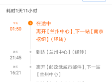 赤峰萬達(dá)郵政快遞電話號碼