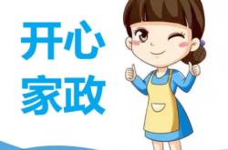 赤峰上門保潔服務(wù)電話號碼查詢