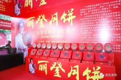 赤峰特色月餅店鋪電話號(hào)碼查詢(xún)