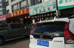 赤峰盆水羊肉館電話地址查詢