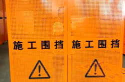 赤峰沖孔圍擋廠家電話地址查詢