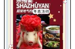 赤峰寧城縣殺豬菜館電話號碼