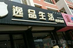 赤峰炫目家具廠地址電話號碼