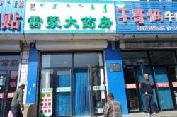 赤峰錦山鎮(zhèn)漂流電話地址查詢