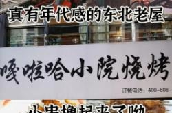 赤峰小胡同烤肉電話多少號