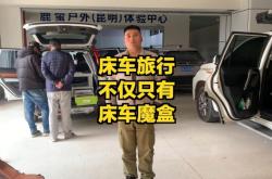 赤峰床車魔盒廠家電話號(hào)碼