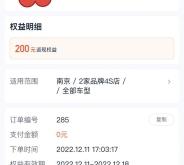 赤峰云閃付購車補貼電話是多少