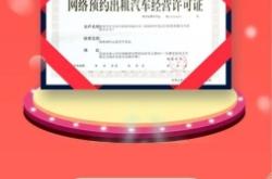 赤峰網(wǎng)約車運營中心電話號碼