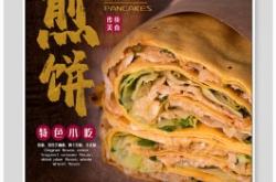 赤峰錦山早餐美食店電話號(hào)碼