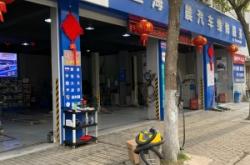 赤峰大眾汽修店電話多少號(hào)