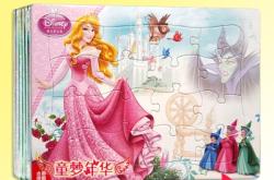 赤峰拼圖玩具廠家電話號(hào)碼