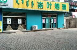 赤峰嘉興銀行電話多少啊