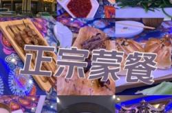 赤峰蒙古風(fēng)味餐廳電話(huà)號(hào)碼