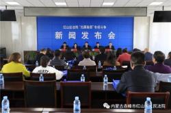 內(nèi)蒙古赤峰掃黑電話號(hào)碼