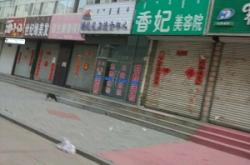 赤峰美容店新城店電話號碼