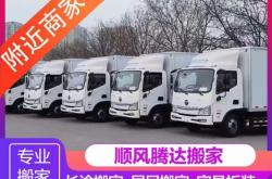 赤峰國際搬家公司地址電話號(hào)碼