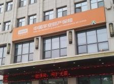 赤峰平安車險(xiǎn)續(xù)保地址電話查詢