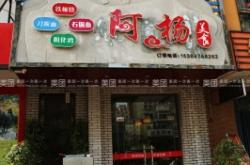 赤峰親子主題餐廳團(tuán)購電話號碼