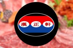 赤峰烤肉超市電話地址查詢號碼