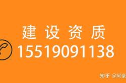 赤峰市代辦資質公司電話號碼