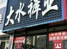 赤峰服裝制衣廠招聘電話號(hào)碼