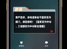 赤峰移動反詐電話號碼是多少