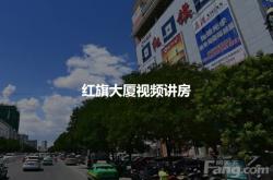 赤峰紅旗旗艦店電話地址查詢