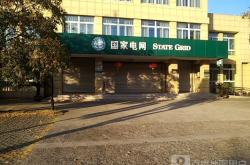 赤峰供電公司營業(yè)廳電話號碼