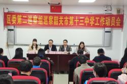 赤峰巡查組公開電話號(hào)碼是多少