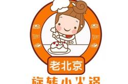 赤峰小老太太火鍋電話號碼