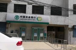 赤峰喬恩農(nóng)業(yè)銀行電話號(hào)碼