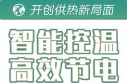 赤峰供暖戶號(hào)查詢(xún)官網(wǎng)電話號(hào)碼