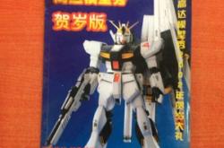 赤峰高達(dá)模型店地址電話(huà)號(hào)碼