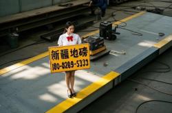 赤峰石河子地磅廠電話號碼