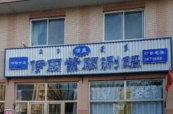 赤峰火鍋羊肉批發(fā)電話號碼