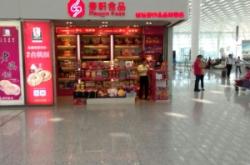 赤峰原藝奶食品店電話號(hào)碼