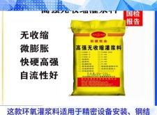 赤峰灌漿料廠家直銷電話號碼